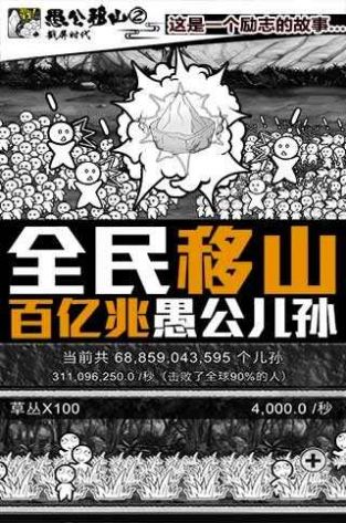 愚公来了免广告内置菜单版