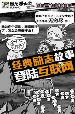 愚公来了免广告内置菜单版