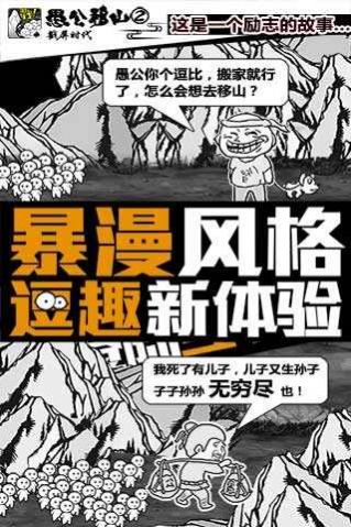 愚公来了免广告内置菜单版