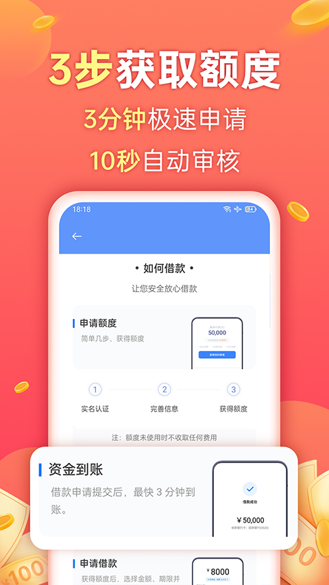 欢太金融app最新版