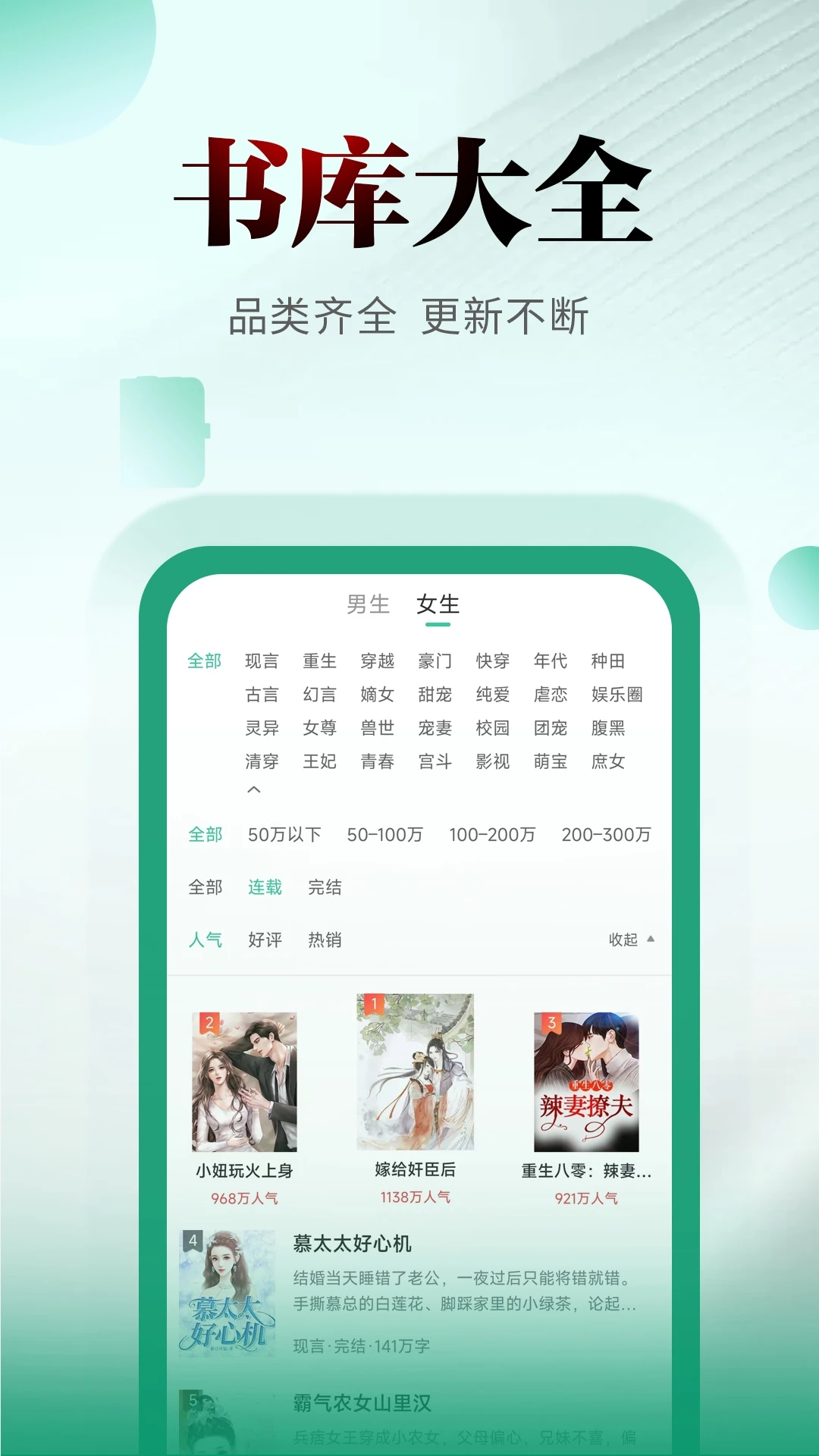 满孟小说app