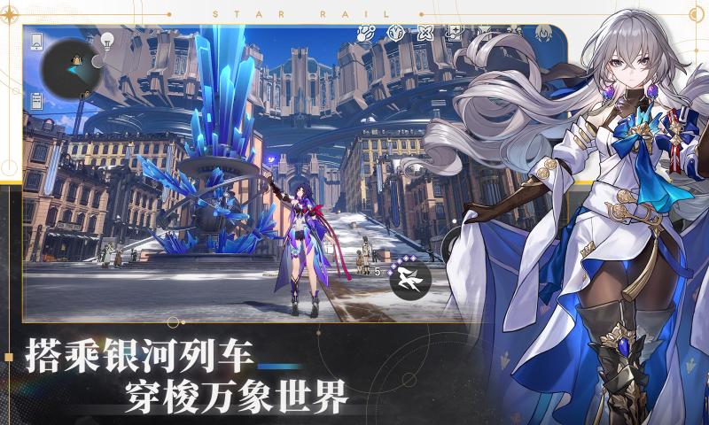 崩坏星穹铁道1.1版本官服