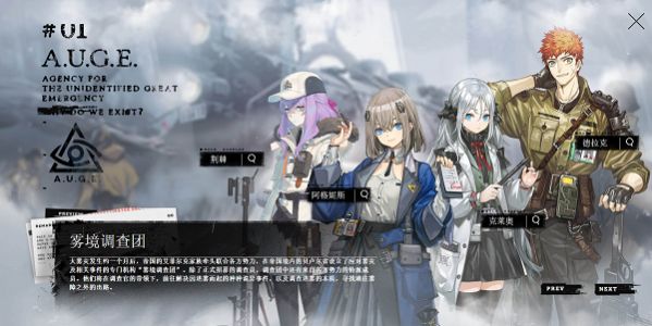 雾镜序列wiki