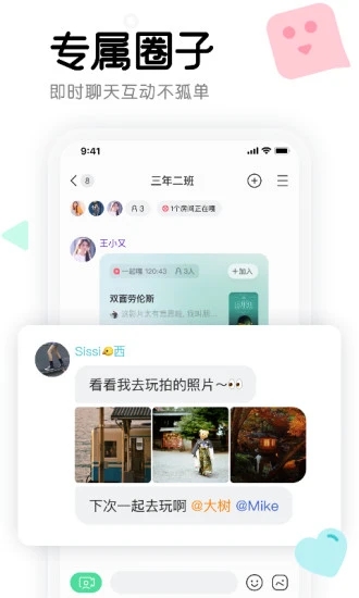 窝窝app官方版