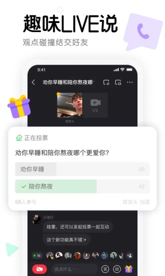 窝窝app官方版