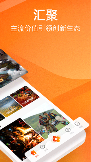 人民日报视界客户端