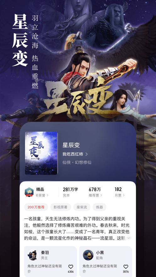 起点读书老版本6.7.5