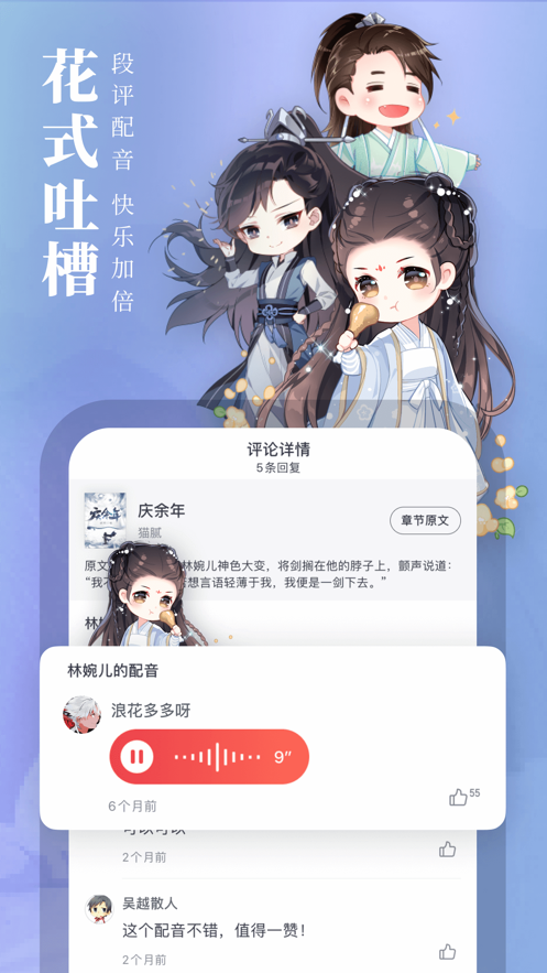 起点读书老版本6.7.5