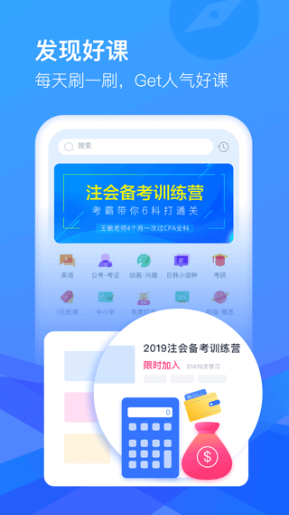 cctalk最新官方版