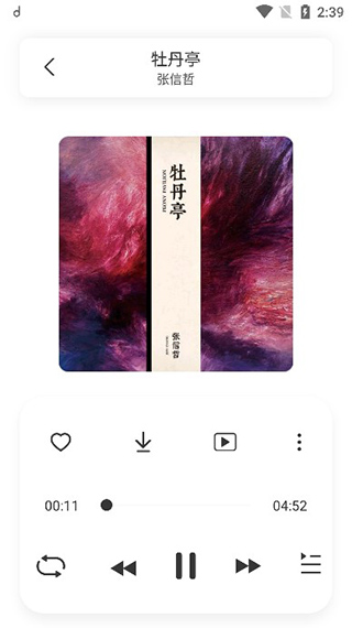 魔 音Morin官方手机版