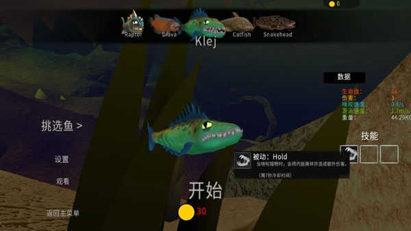 海底大猎杀破解版
