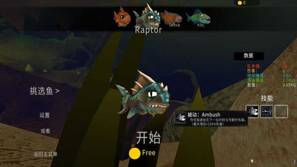 海底大猎杀破解版