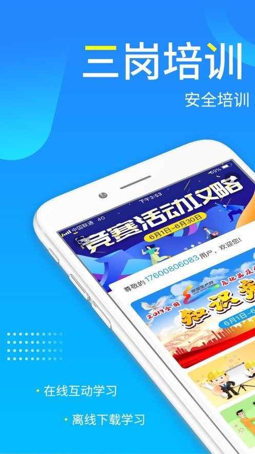 链工 宝app安卓版