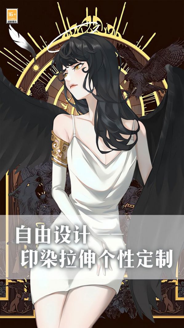 我爱上女神了游戏