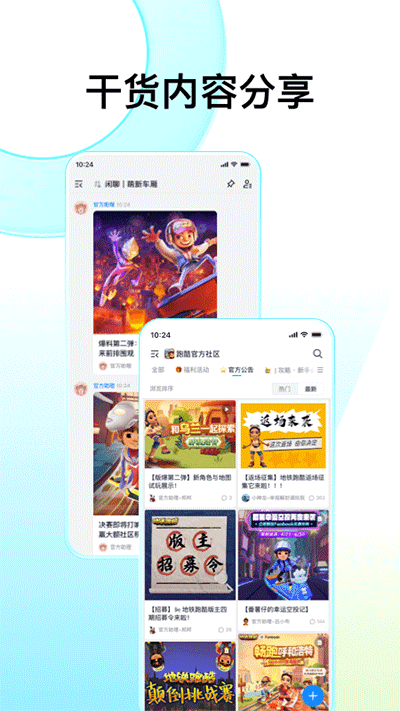 Fanbook地铁跑酷服务器