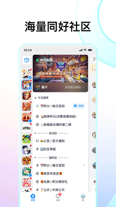 Fanbook地铁跑酷服务器