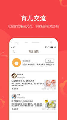 大姨妈经期