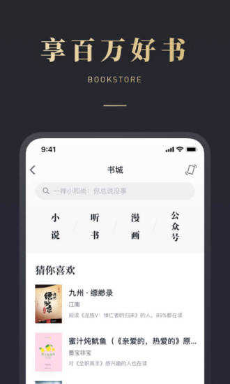 微信读书