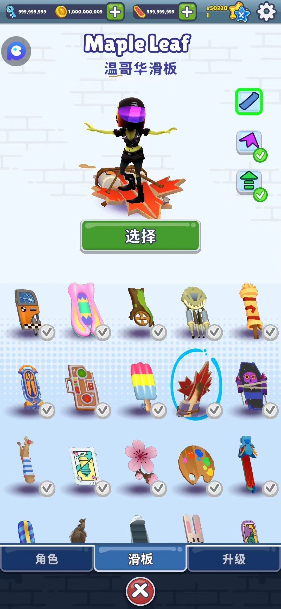 地铁跑酷3322魔改版