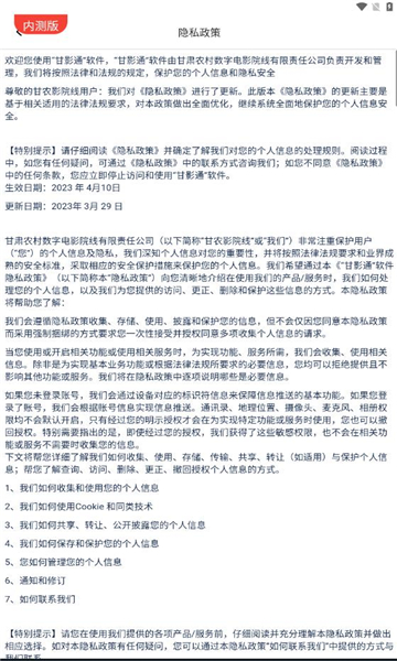 甘影通