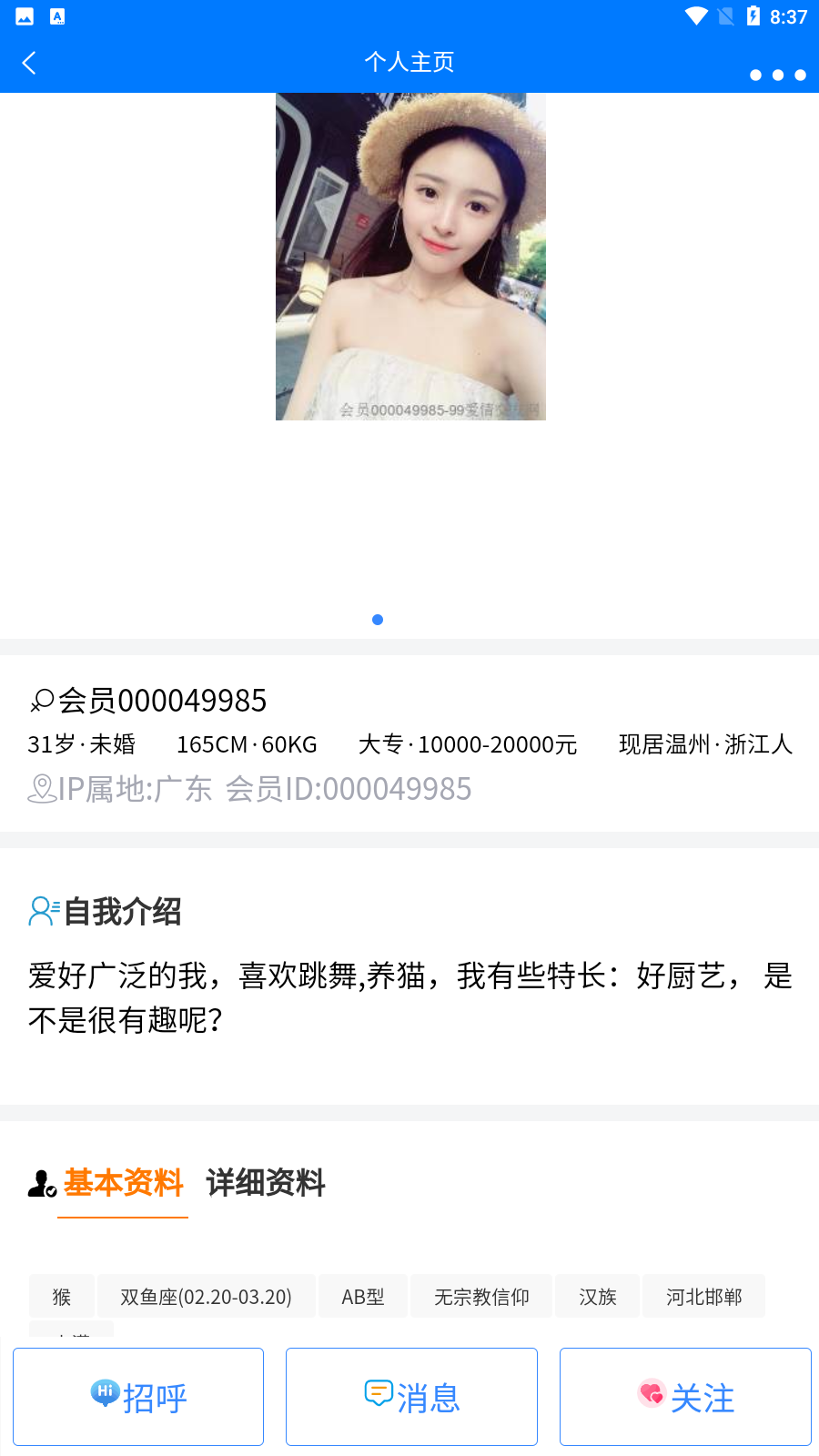 久久爱情
