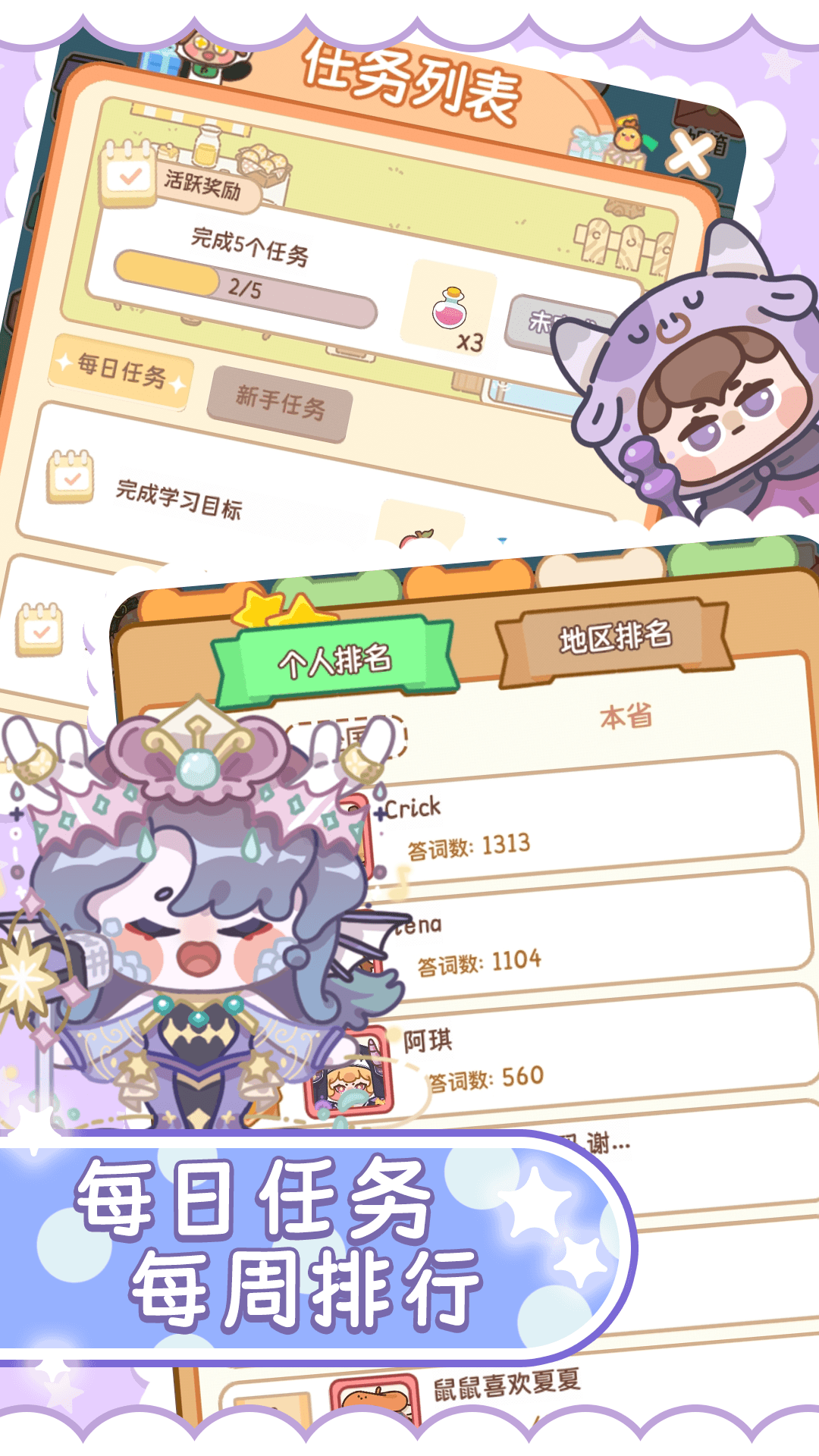 熊猫单词宝app