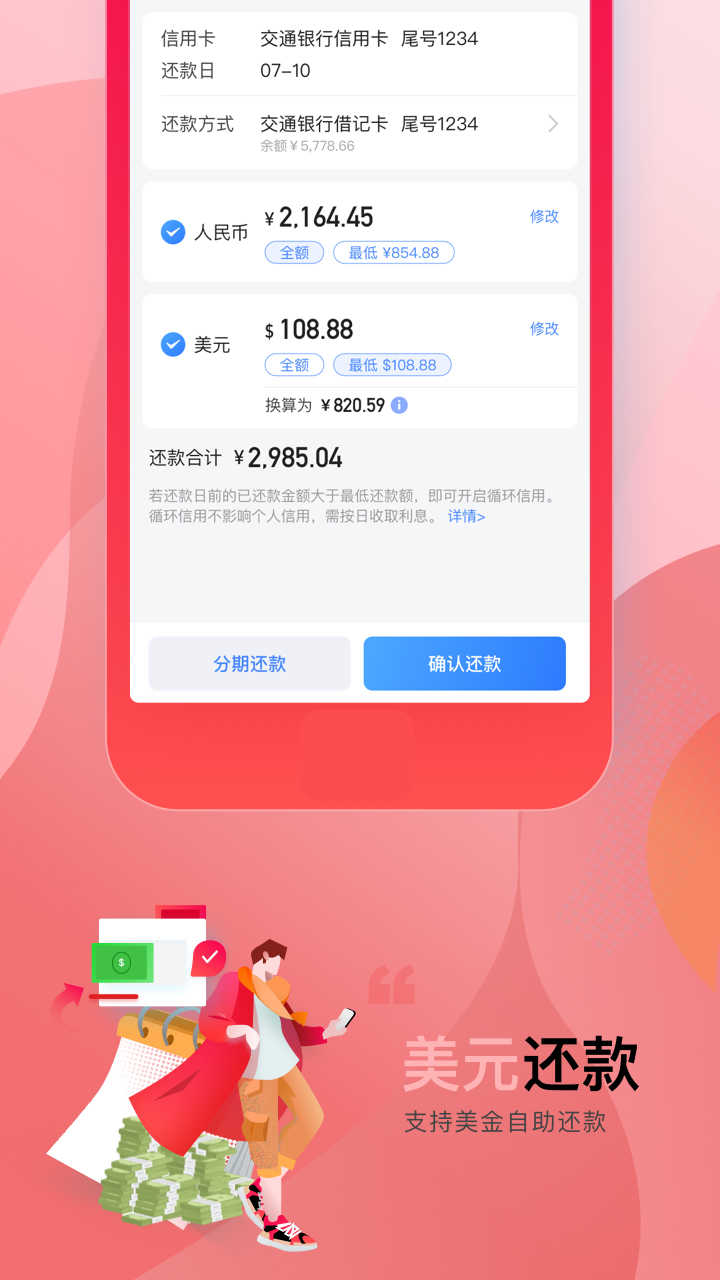 买单吧