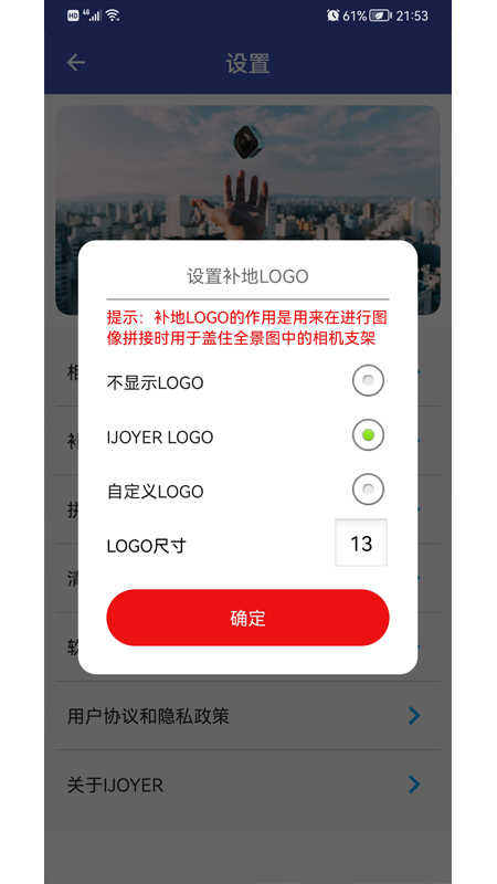 艾卓悦全景相机