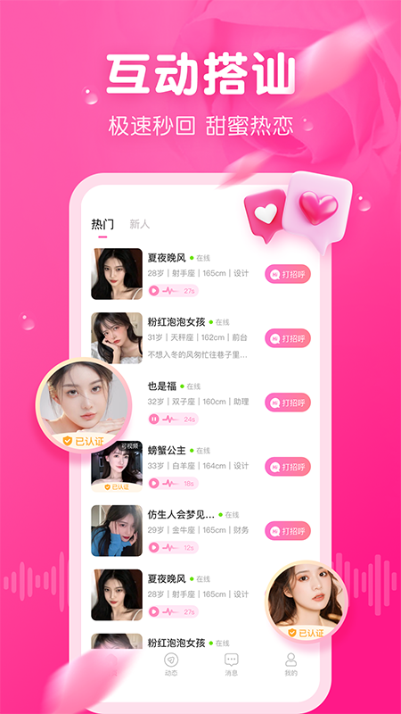 面聊吧
