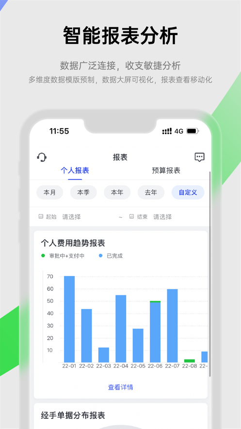合思