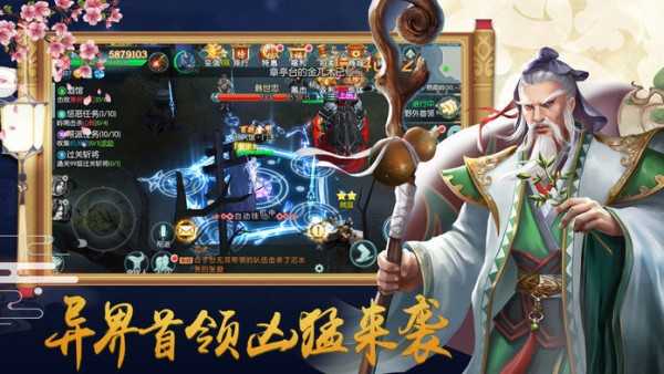 魔界道祖满V版
