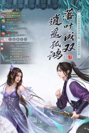 仙梦奇缘双修版