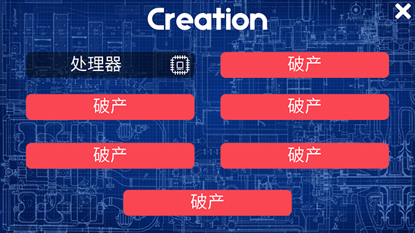 电脑大亨