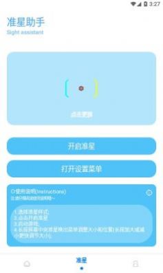 殇痕画质助手安卓版