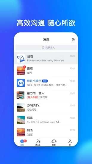 默往