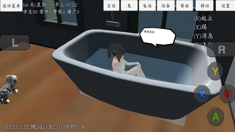 高校模拟少女