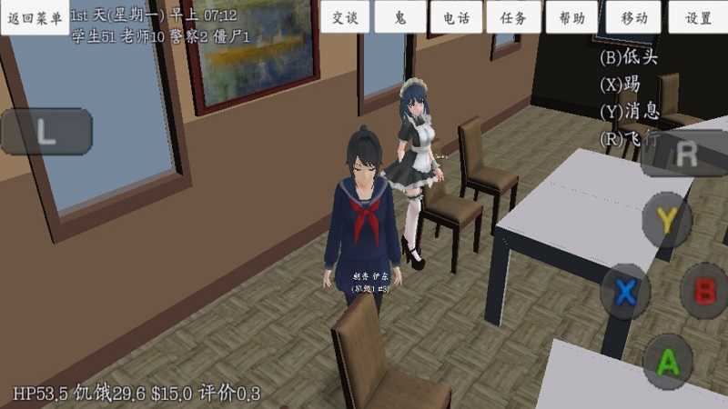 高校模拟少女