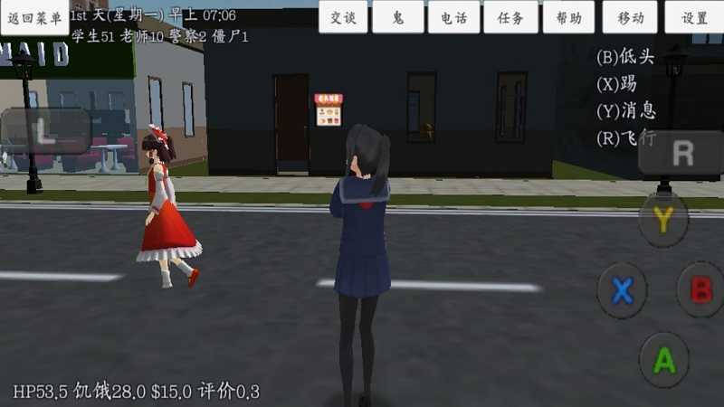 高校模拟少女