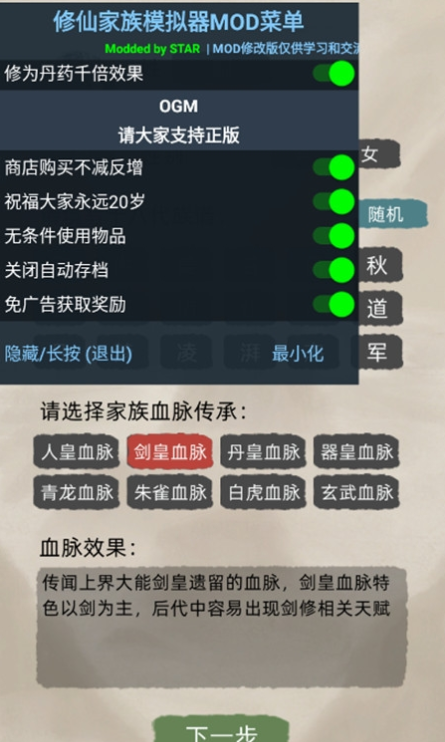 修仙家族模拟器折相思最新版 