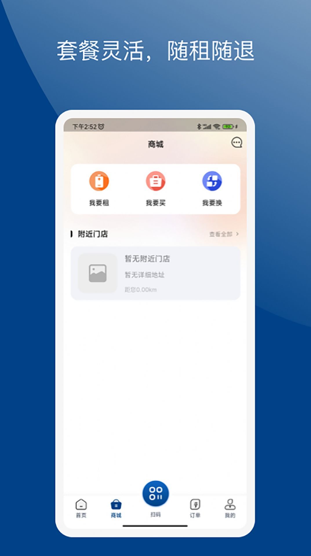 享智行