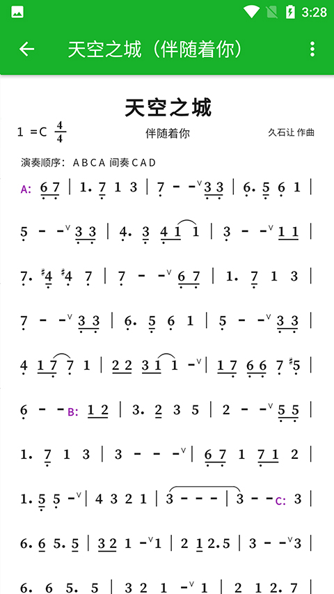 陶笛简谱
