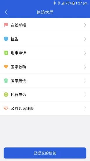 智慧龙检
