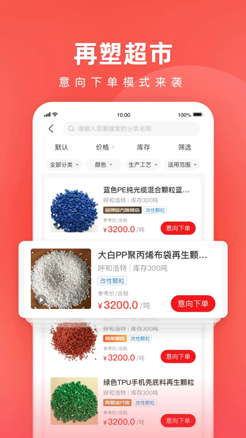 再塑宝app
