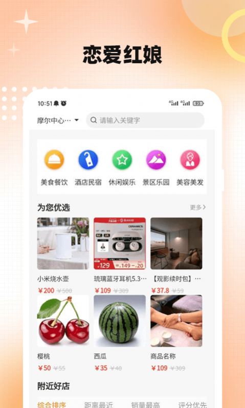 链爱红娘交友