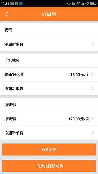 小钉修修师傅app