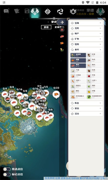 空荧酒馆原神地图