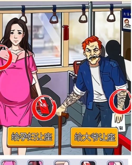 找出不对劲游戏