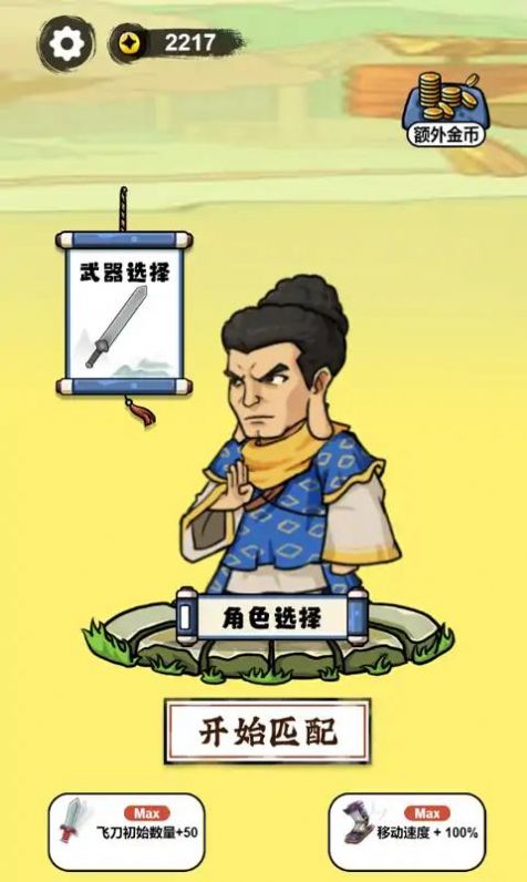 叫我 草上飞