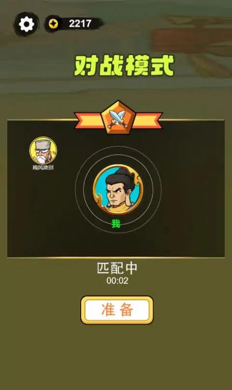 叫我 草上飞