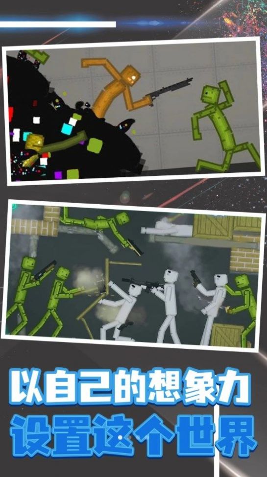 像素射击模拟器游戏